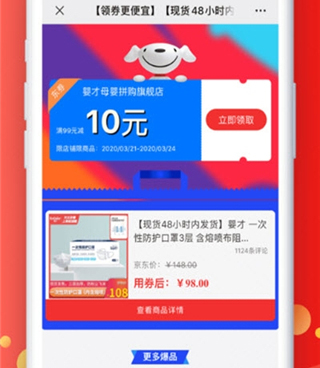 京东惠民小站app软件特色