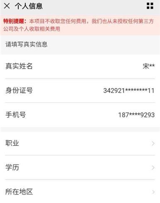 京东惠民小站app怎么申请开通2