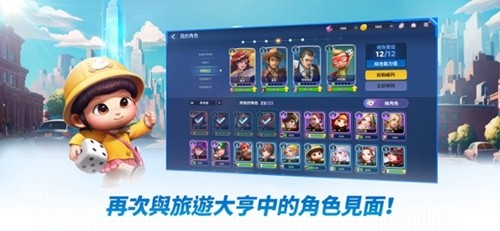 旅游大亨2Meta World中文版截图4