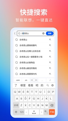 飞觅浏览器app宣传图