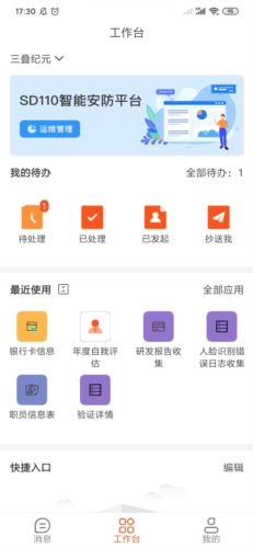三叠云app