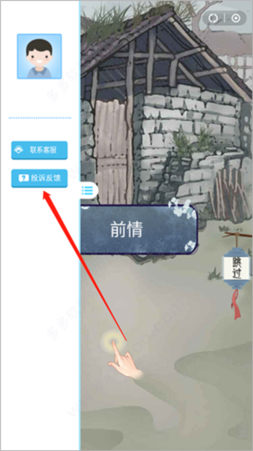 瞬玩族app7