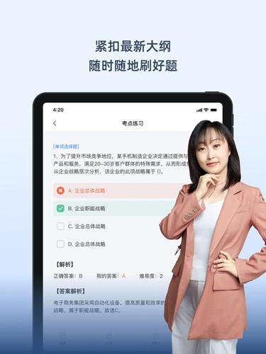 神奇母题app截图3