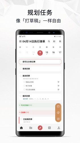 自律自强最新版截图2