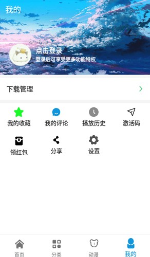 日剧天堂app截图4