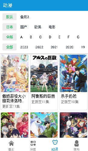 日剧天堂app截图2
