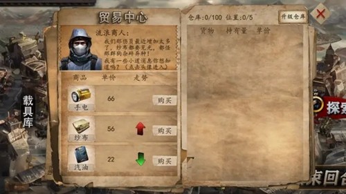 末世孤城中文版截图1