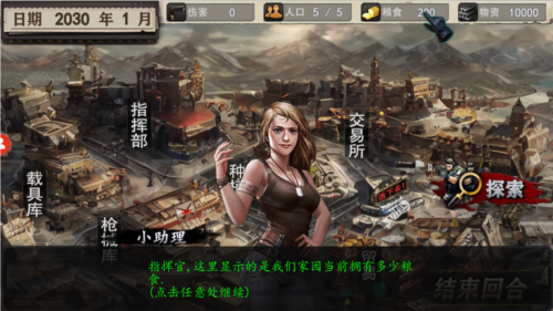 末世孤城中文版图片3