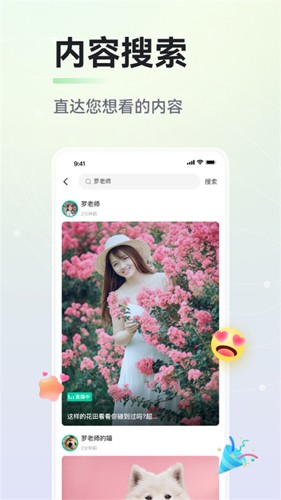 晓秀app官方版截图5