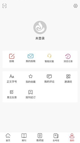 陕西教育app安卓版截图4