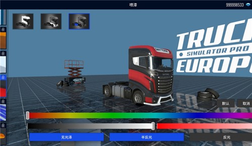 欧洲卡车模拟器专业版截图1