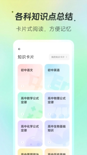 百晓松app