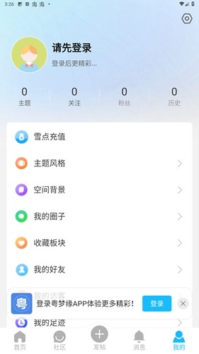 粤梦缘app安卓版截图5