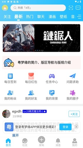 粤梦缘app安卓版截图2