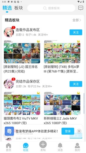 粤梦缘app安卓版截图3