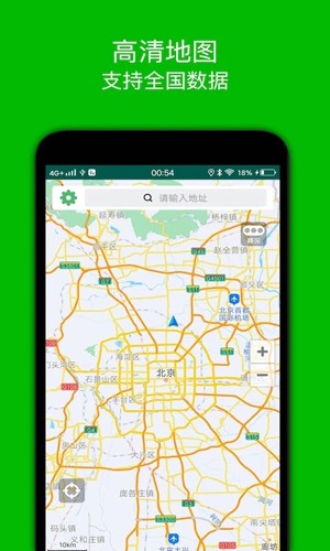 步行导航app截图1