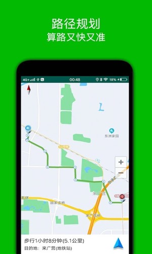 步行导航app截图3