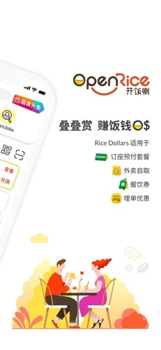 openrice香港app安卓版截图2