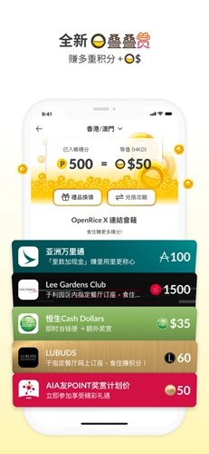 openrice香港app安卓版截图5