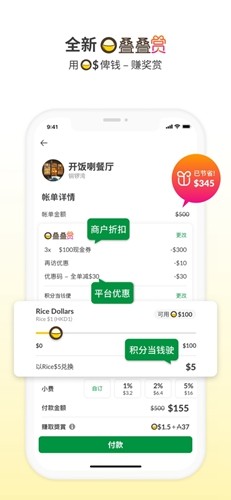 openrice香港app安卓版截图4