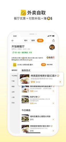 openrice香港app安卓版截图7