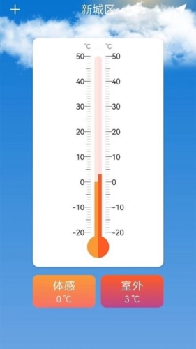 室内温度计测量最新版截图2