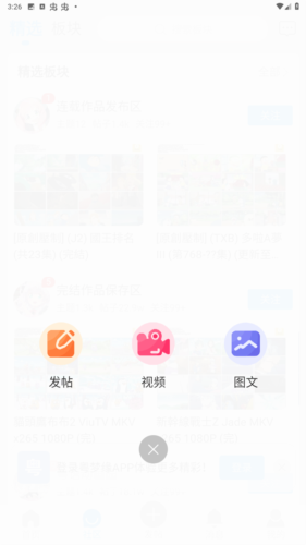 粤梦缘app安卓版图片3