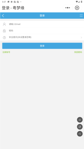 粤梦缘app安卓版图片4