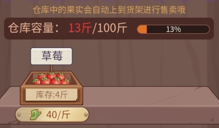 老王的菜市场游戏安卓版图片1