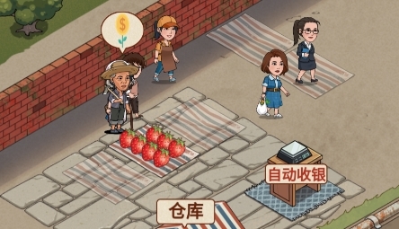老王的菜市场游戏安卓版图片2