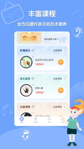 Dolala趣学音乐app截图1