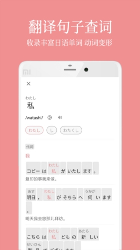 日语五十音君app截图1