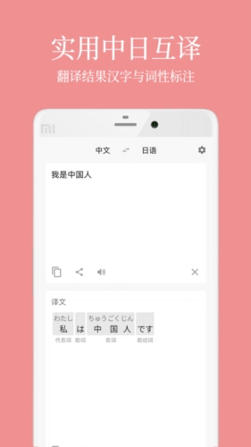 日语五十音君app截图2