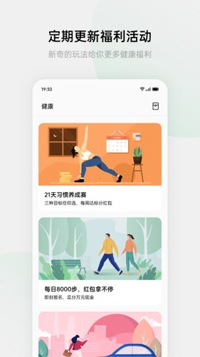 oppo手表软件截图3