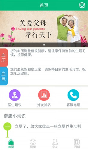 健行天下最新版截图2