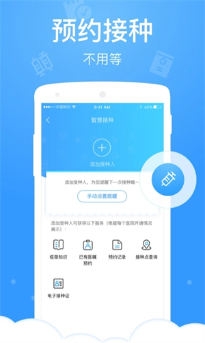 昌吉健康云app官方版截图2