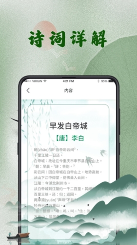 汉语字典词典app截图3