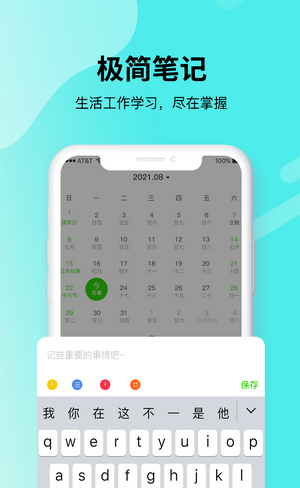 青提时光app2