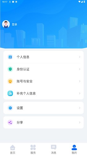 兴兴安app官方版截图5