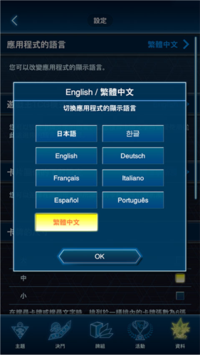 游戏王NEURON最新版本中文怎么设置图片5