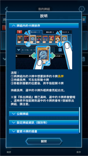 游戏王NEURON最新版本怎么编辑卡组图片7
