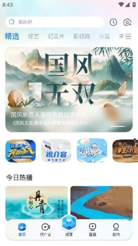 Z视介app1