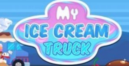 我的冰淇凌卡车