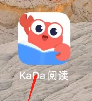KaDa阅读app怎么查看绘本1