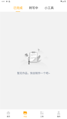 录音鸭app安卓版图片6