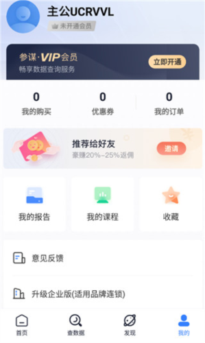 上上参谋使用教程4