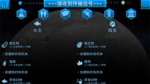 太空驻扎者中文版1