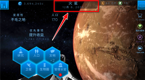 太空驻扎者中文版怎么设置中文1