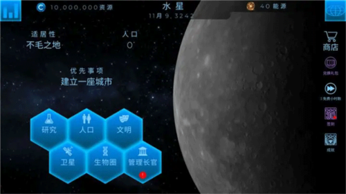 太空驻扎者中文版怎么设置中文4