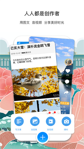 彩龙社区app手机版截图3
